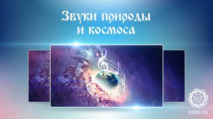 Регулировка частоты для появления фигур Хладни