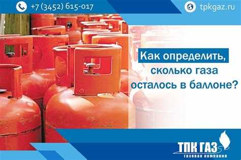 Учет температуры и давления при расчете объема газа
