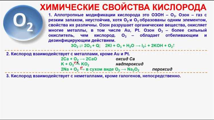 Воздействие растительности природной среды на кислородный режим