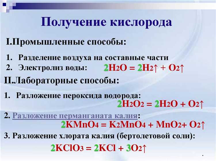 Где больше кислорода в кп или пс Где больше кислорода в кп или пс