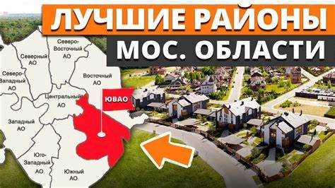 Как выбрать район Подмосковья с учетом транспорта и инфраструктуры