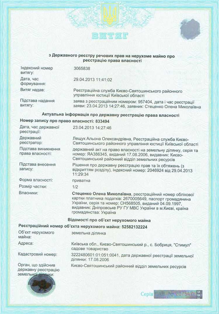 Что делать, если участок не поставлен на кадастровый учет