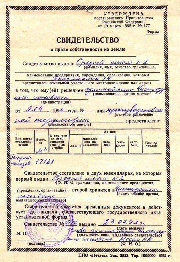 Куда обращаться для оформления свидетельства: МФЦ, Росреестр или через Госуслуги