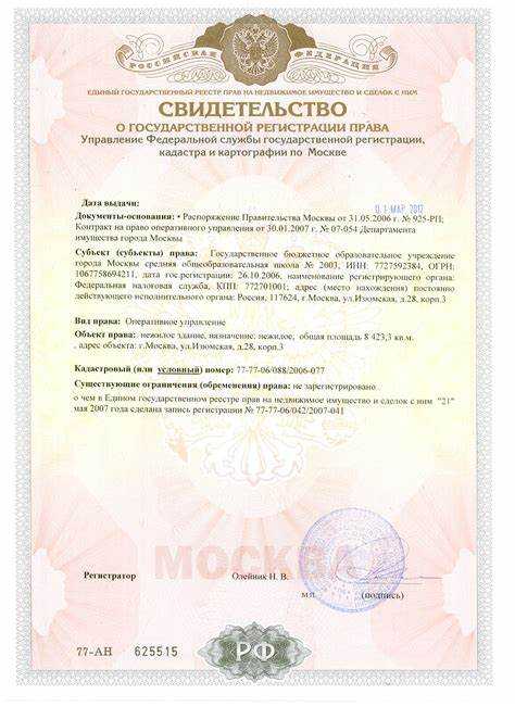 Какие документы нужны для получения свидетельства на землю