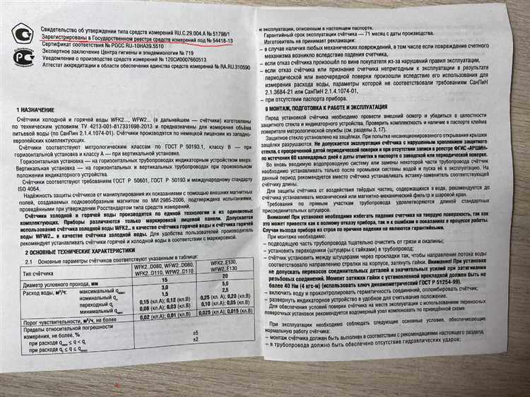 Как проверить исправность счётчика воды перед снятием показаний
