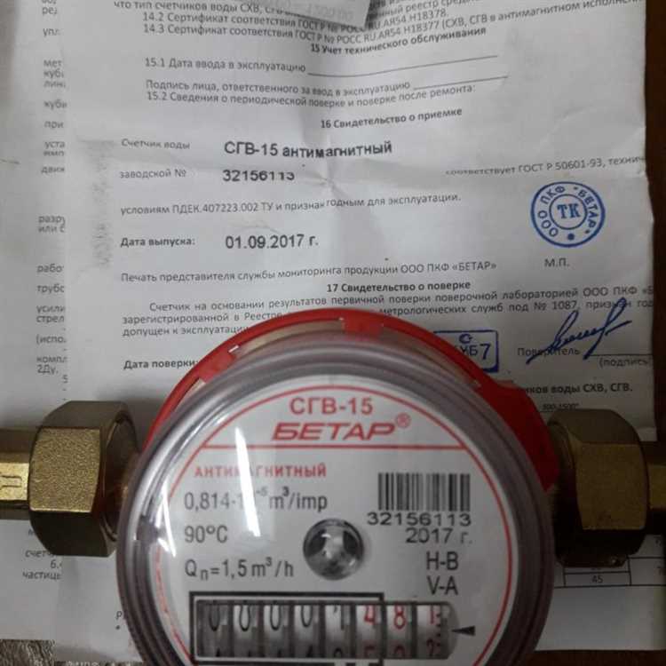 Где на счётчике находится номер учёта воды