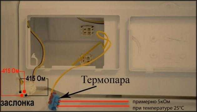 Как найти датчик температуры в холодильной камере