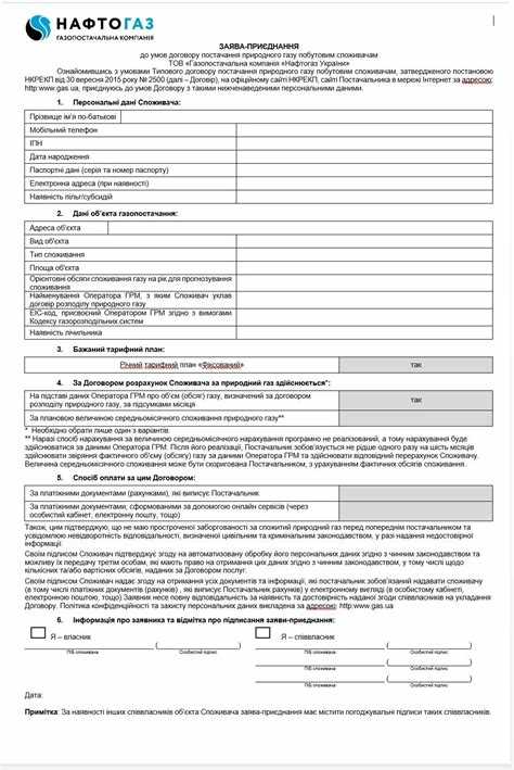 Где переоформить газ на нового собственника Где переоформить газ на нового собственника