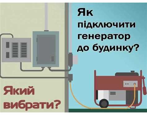 Учет уровня шума при размещении генератора
