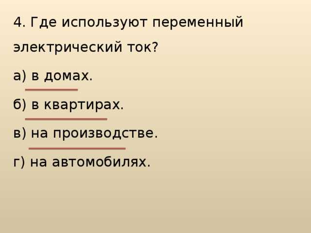 Методы диагностики и технического обслуживания генераторов переменного тока