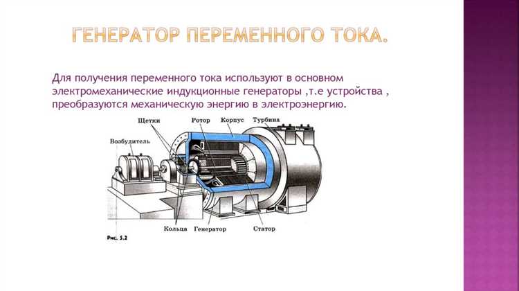 Выбор генератора переменного тока для промышленных нужд