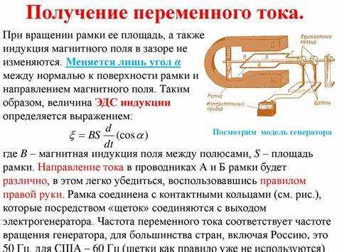 Где происходит промышленное получение переменного тока