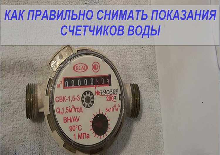 Можно ли самостоятельно выбрать место установки счетчика