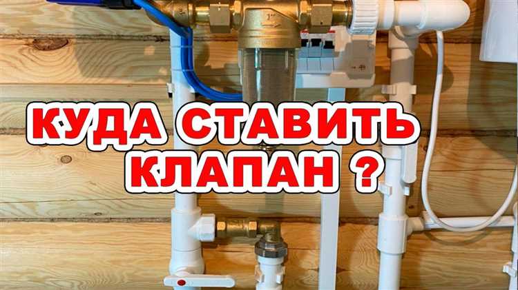 Монтаж обратного клапана после насоса: когда и как применять