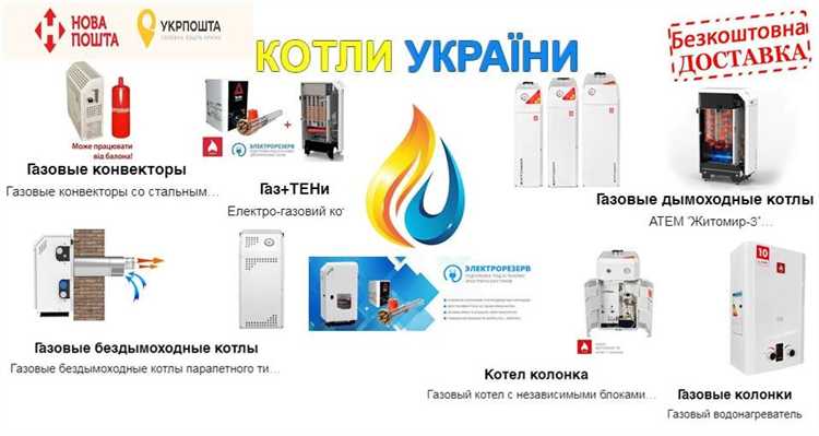 Рынок и частные продавцы газовых котлов в Вышнем Волочке