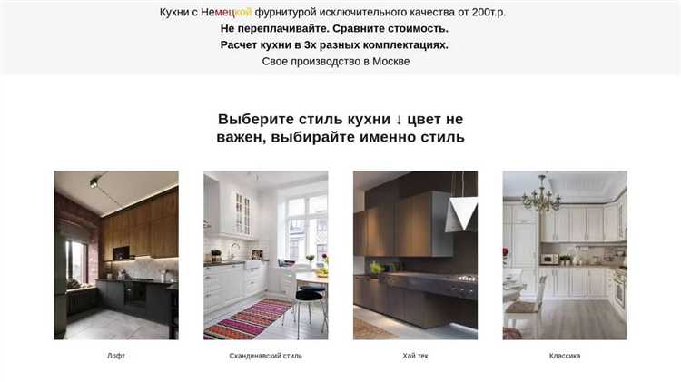Где заказать кухню в москве форум