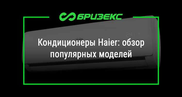 Доступность сервисного обслуживания и запчастей для Haier и Hisense