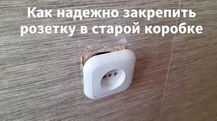 Искрит розетка сама по себе что делать