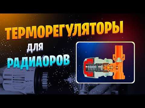 Типы соединений между секциями и их надежность