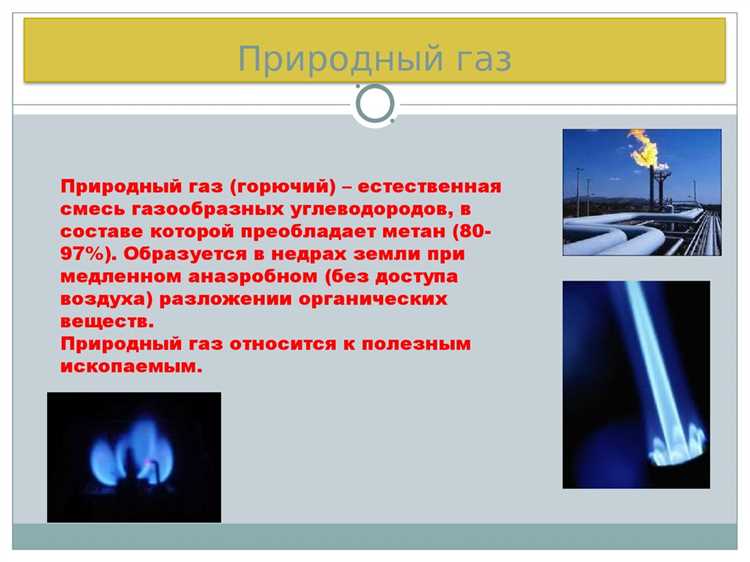 Каковы основные газовые компоненты природного газа?