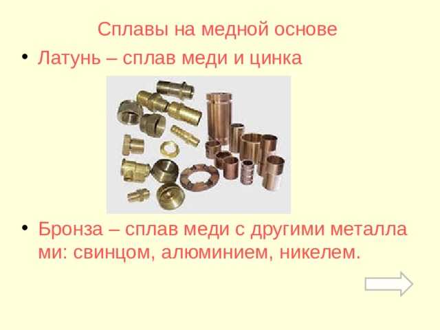 Роль олова в сплавах и его допустимые концентрации