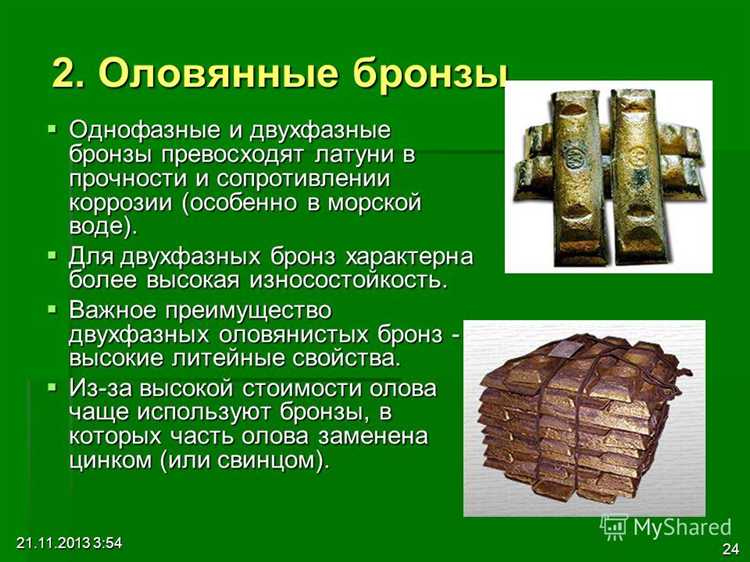 Влияние алюминия на свойства бронзы и его содержание
