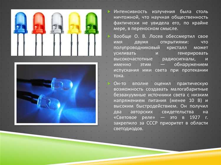 Типы и характеристики используемых светодиодов