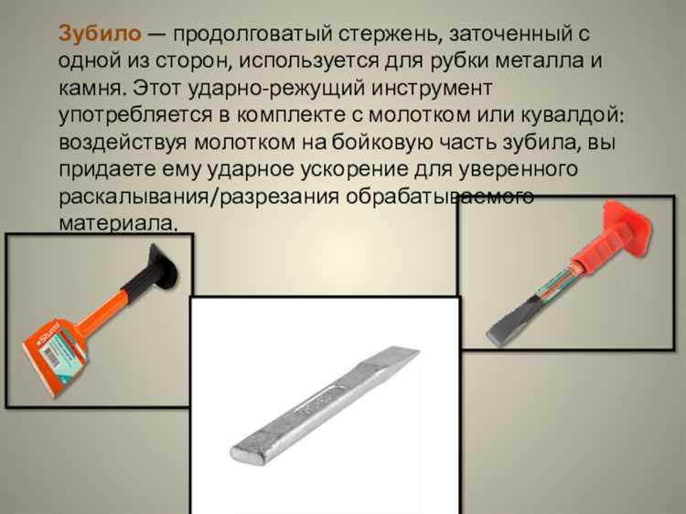 Методы термической обработки стали для зубил