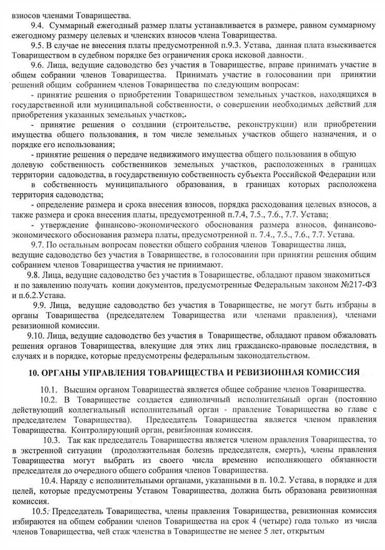 Правовой статус земельных участков ИЖС и СНТ и влияние на строительство