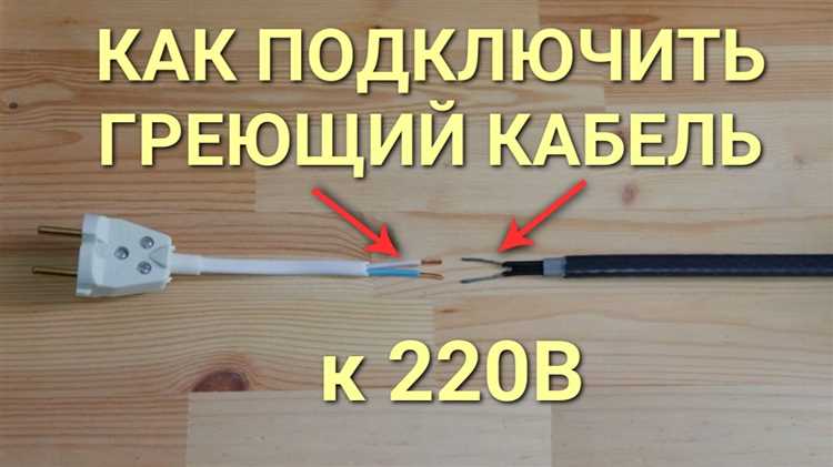 Какое сечение кабеля нужно для розетки 220 В в квартире