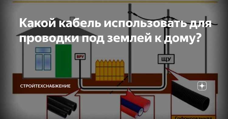 Допустимые марки кабеля для воздушной прокладки от опоры к дому