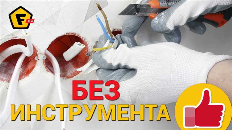Снятие изоляции с многожильных проводов: особенности и техника