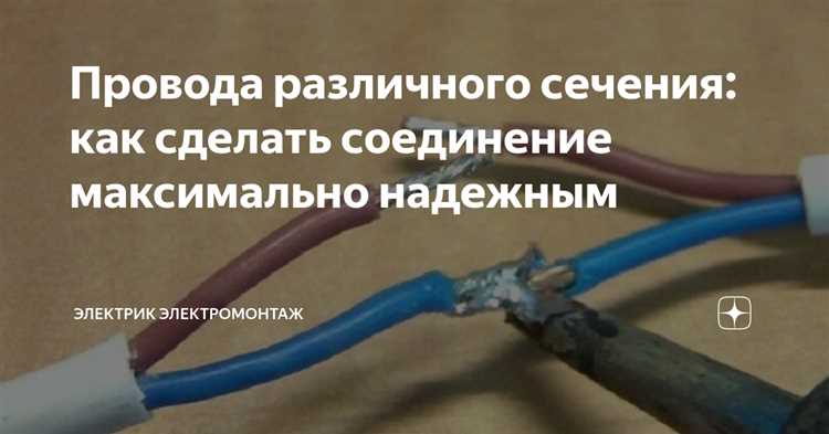 Как быстро выбрать сечение кабеля практически