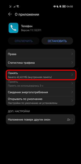 Настройка автоматической блокировки экрана при звонке