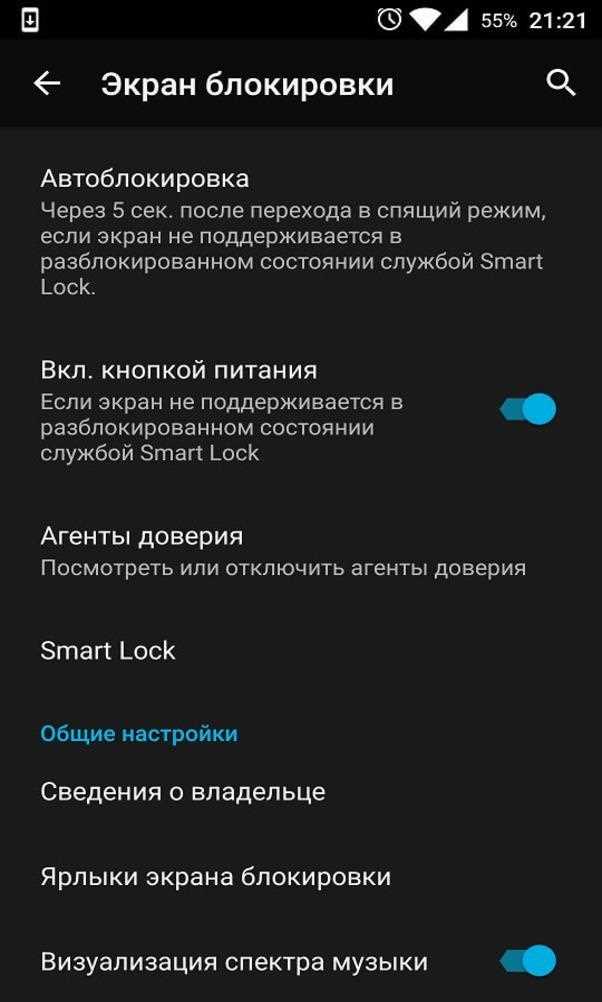 Как настроить блокировку экрана при звонках на разных версиях Android