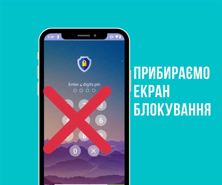 Приложения для блокировки экрана во время звонка