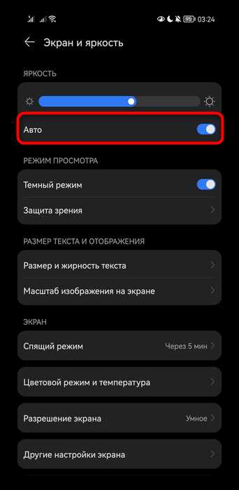 Решение проблем с некорректной блокировкой экрана