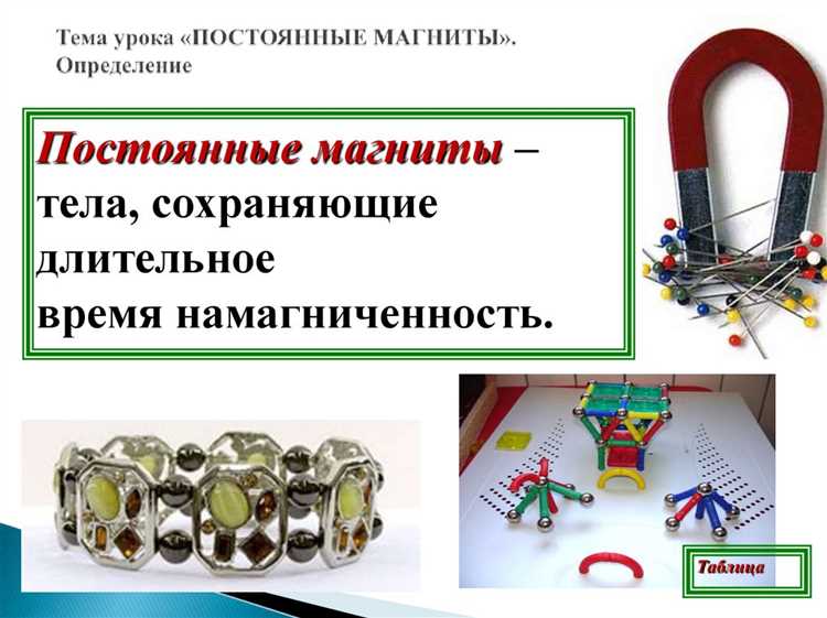 Влияние формы магнита на характер взаимодействия с другими магнитами