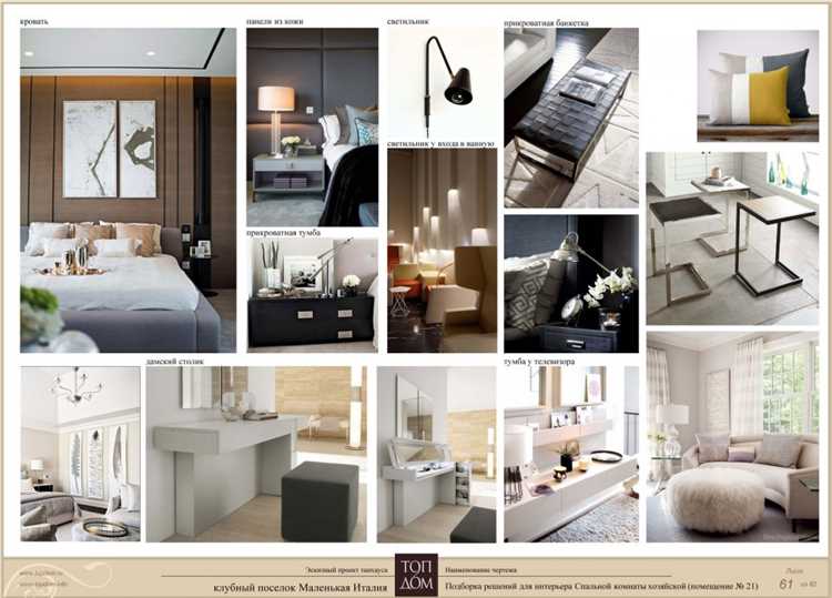 Как делать коллажи для дизайна интерьера Как делать коллажи для дизайна интерьера