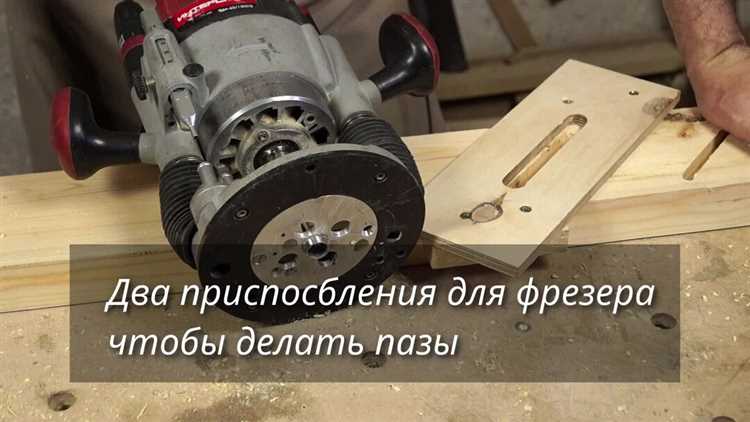Контроль точности и подгонка паза при сборке деталей
