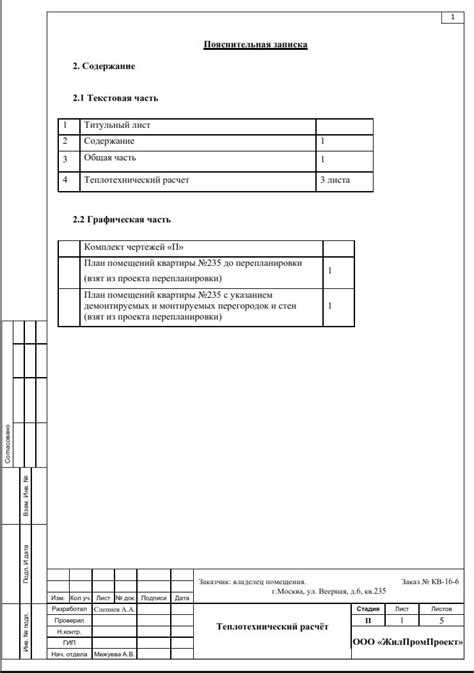 Применение и расчет вентиляционных потоков в стенах
