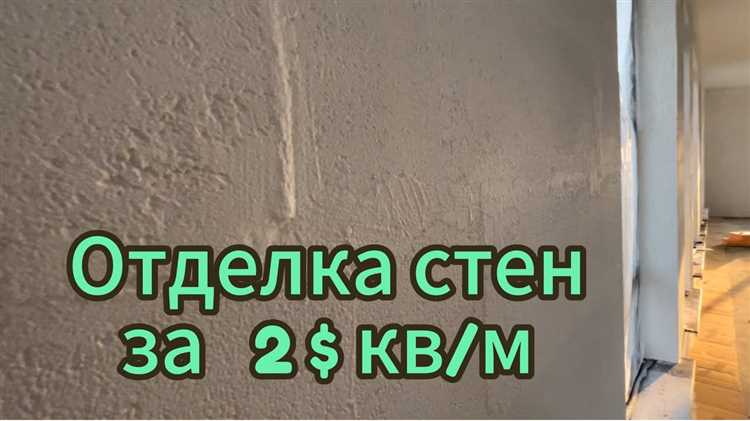 Как дешево отделать стены в квартире