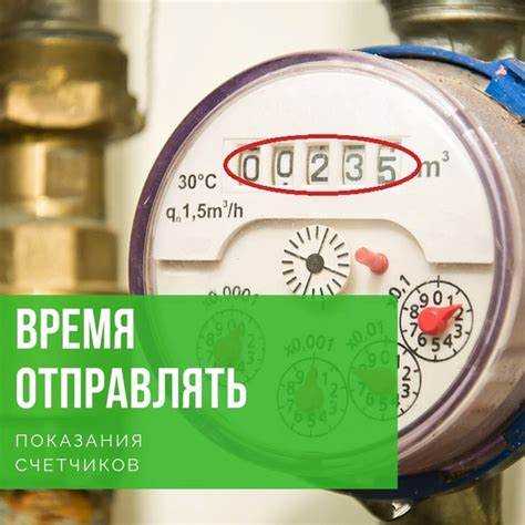 Какие цифры на дисплее счетчика нужно диктовать