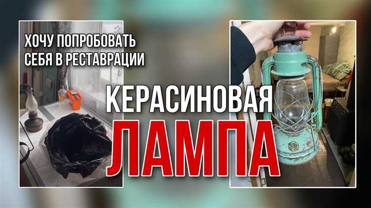 Виды керосина и их влияние на длительность работы лампы
