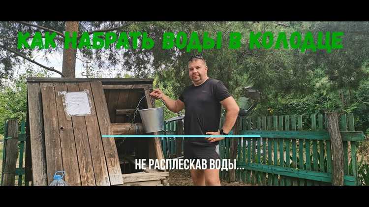 Как закрепить ведро, чтобы оно не перевернулось в воде