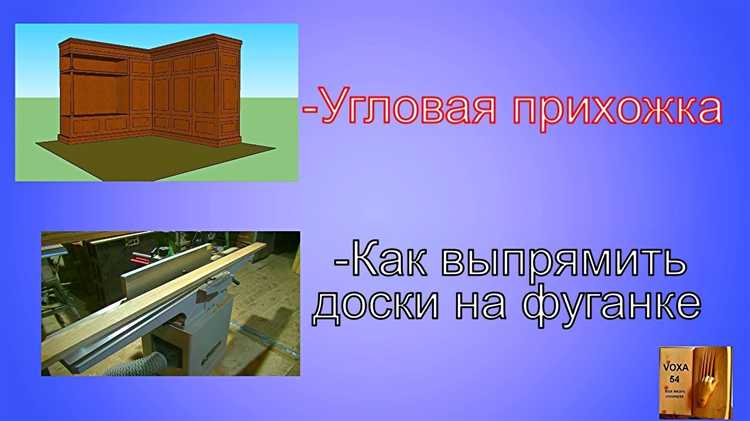 Как соединить обработанные участки в единую ровную плоскость