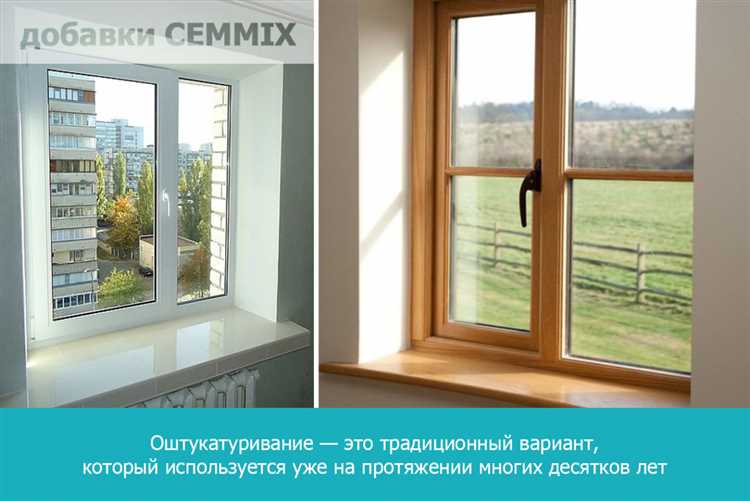 Настройка угла наклона и фиксации створки