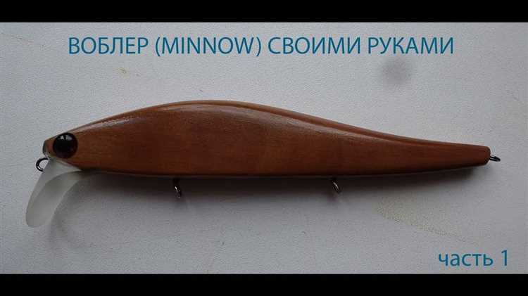 Как изготовить воблер своими руками