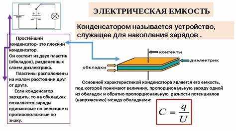 Особенности измерения емкости электролитических конденсаторов большой емкости