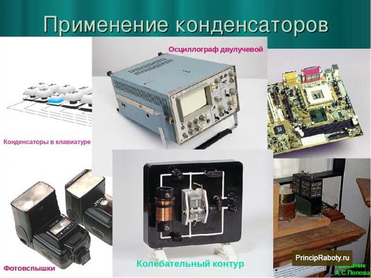 Проверка состояния конденсатора через измерение ESR и утечек